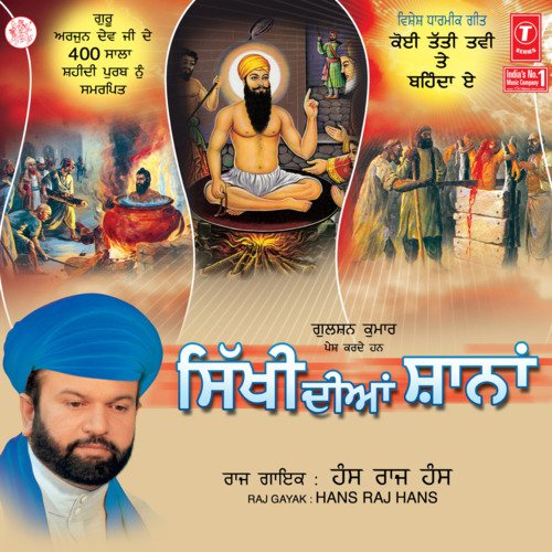 Sikhi Diyan Shaana