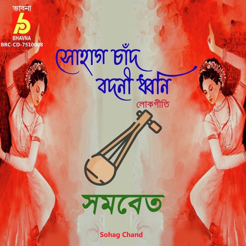 Sohag Chand