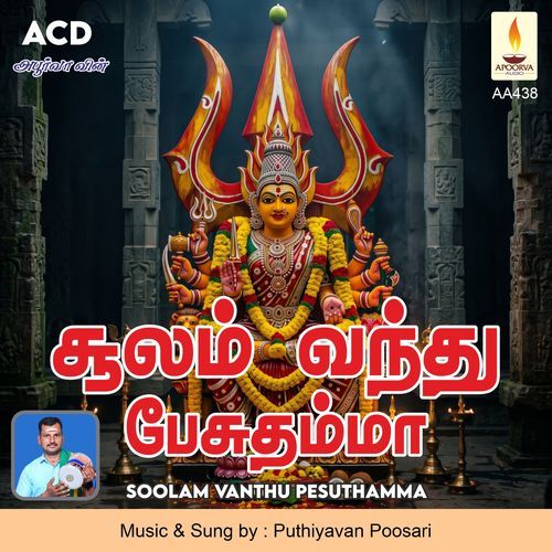 Soolam Vanthu Pesuthamma