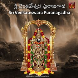 Sri Venkateswara Puranagadha-ICEaCQBEXF0