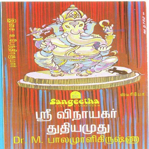 Van Konda Naamane