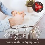 Study Buddy:しっかり集中BGM - Study with the Symphony