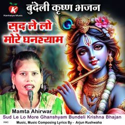 Sud Le Lo More Ghanshyam Bundeli Krishna Bhajan-IwASRxJhUXs