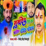 Sukhdev Singh Ka Qatil Rohit Godara