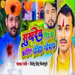 Sukhdev Singh Ka Qatil Rohit Godara