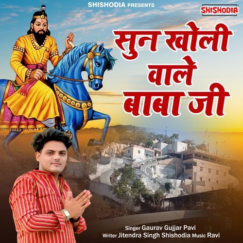 Sun Kholi Wale Baba Ji