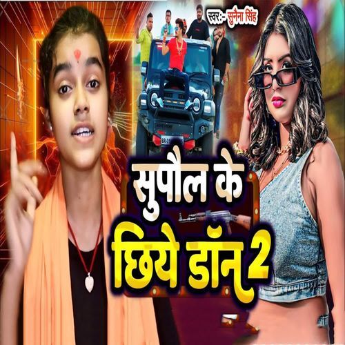 Supaul Ke Chiye Don 02