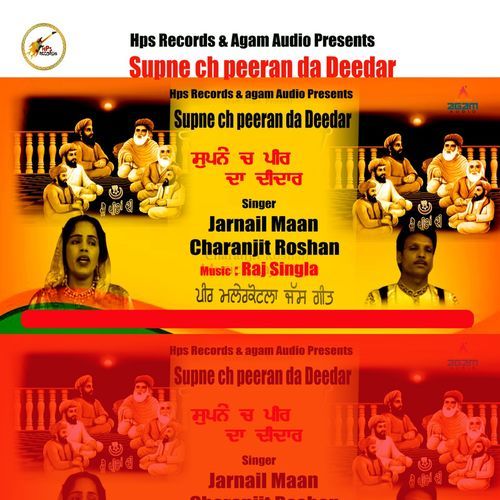 Supne Ch Peeran Da Deedar (Studio)