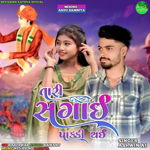 Tari Sagai Pakki Thai