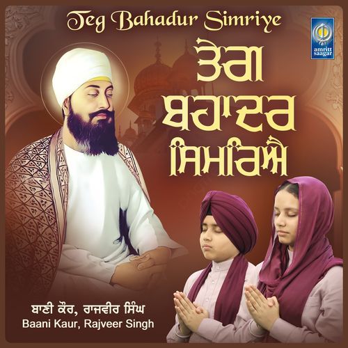 Teg Bahadur Simriye