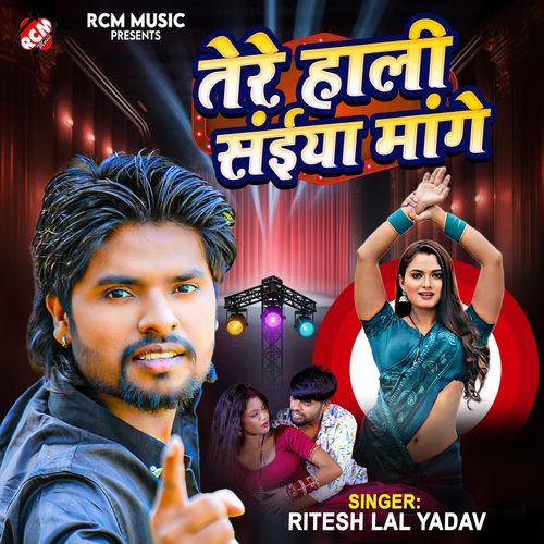 Tere Hali Saiya Mange