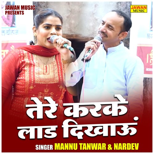 Tere Karke Lad Dikhaun