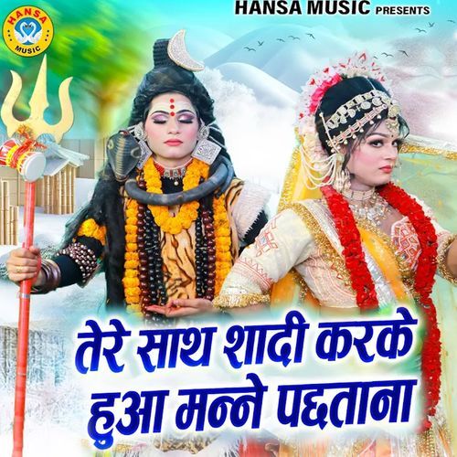 Tere Sath Shadi Karke Hua Manne Pachtana