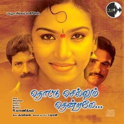 Karuvaachi Karuvaachi-IA8zezp3UmQ