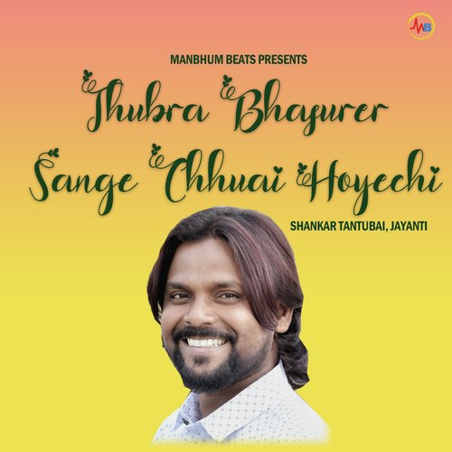 Thubra Bhasurer Songe Chhuai Hoyechi