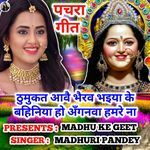 Thumkat Aave Bhairao Bhaiya Ke Bahiniya Pachra Geet