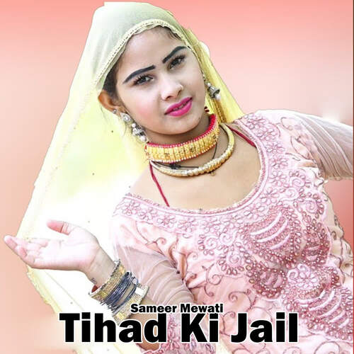 Tihad Ki Jail