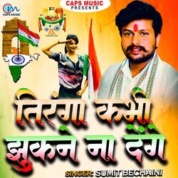 Tiranga Kabhi Jhukane Na Denge-MRkfCC5dUV8