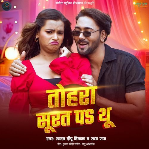 Tohra Surat Pa Thu