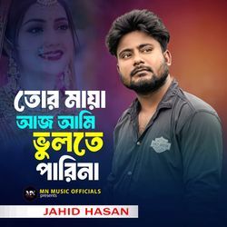 Tor Maya Aj Ami Vulte Parina