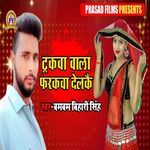 Truckwa Wala Farakwa Delkai