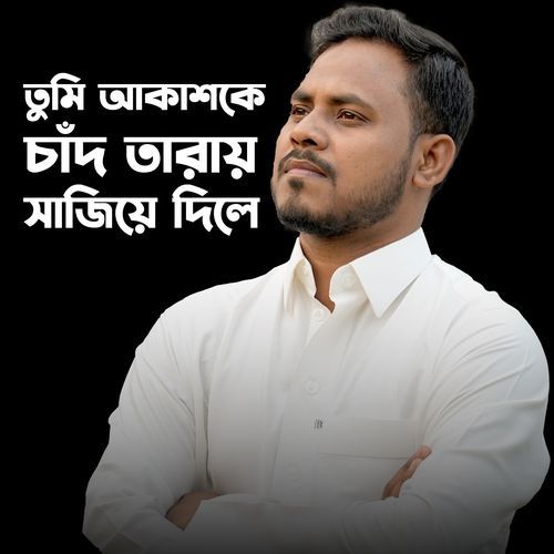 Tumi Akashke Chand Taray Sajiye Dile