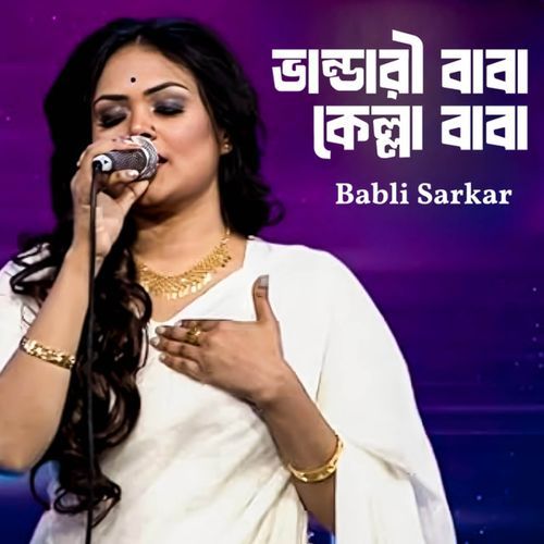 Vandari Baba Kella Baba