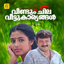 Veendum Chila Veetukaryangal