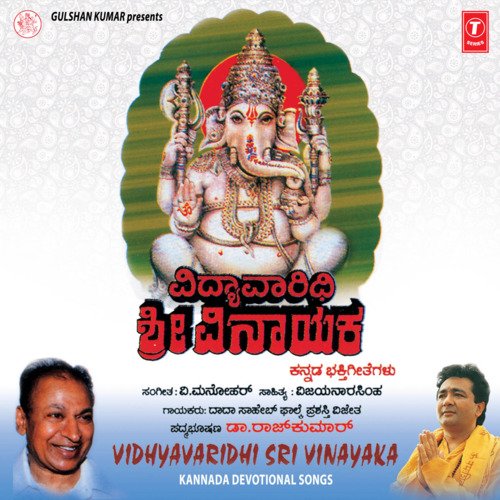 Vidhyavaridhi Sri Vinayaka