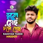 Vule Gecho Chole Gecho