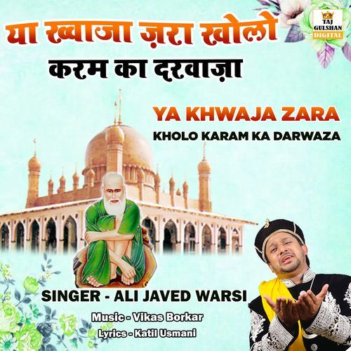 Ya Khwaja Zara Kholo Karam Ka Darwaza