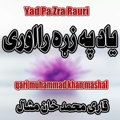 Yad Pa Zra Rauri