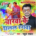 Yarwa Ke Dalal Rangwa