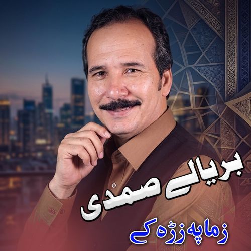 Zama Pa Zarh Ki