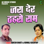Zara der thahro Ram (Hindi)