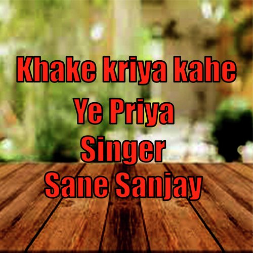 khake kriya kahe ye priya