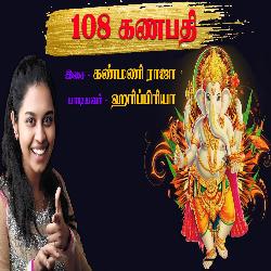 108 Ganapathi Song-KC0iWSxkblI