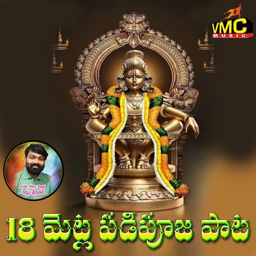 18 Metla Padipooja Pata