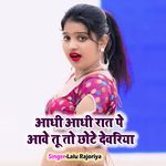 Aadhi Aadhi Rat Pe Aabe Tu To Chhote Devriya