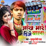 Aakh Mare Dj Wala (Maithili)