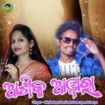 Aashiq Awara Baneidelu