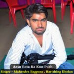 Aasu Rota Ka Kun Puch