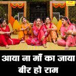 Aaya Na Maa Ka Jaya Bir Ho Ram