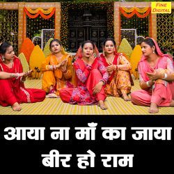 Aaya Na Maa Ka Jaya Bir Ho Ram