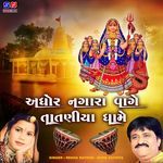 Aghor Nagara Vage Tataniya Dhame