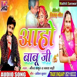 Aho Babu ji (Maithili Song)-P1xeazt,Rlo