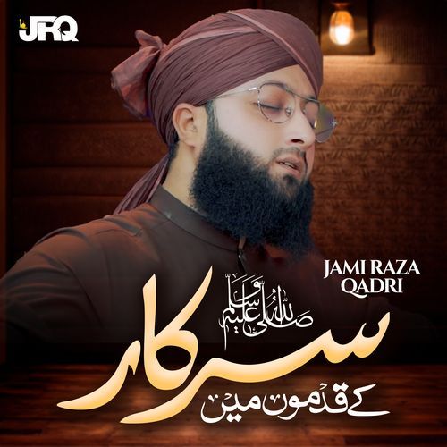 Allah Nay Pohnchaya Sarkar kay Qadmon May