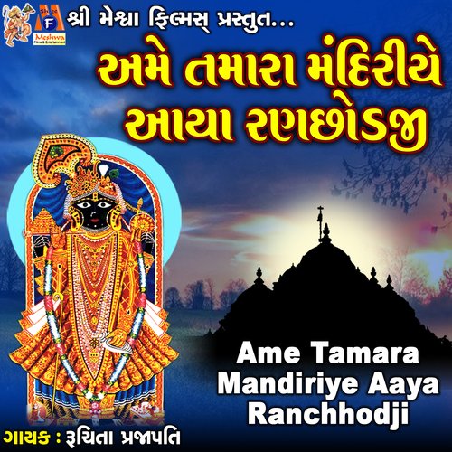 Ame Tamara Mandiriye Aaya Ranchhodji