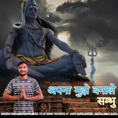Apna Mujhe Banale Shambhu