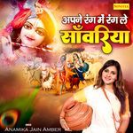 Apne Rang Mein Rang Le Sanwariya